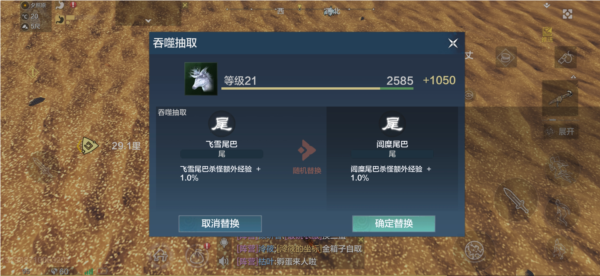 妄想山海全球服手机版截图18