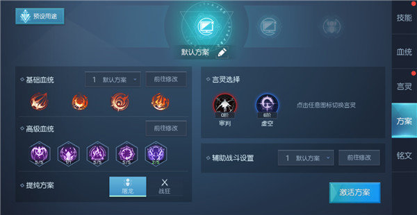 龙族幻想华为版本截图8