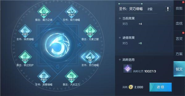 龙族幻想华为版本截图9