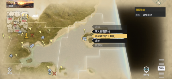 妄想山海全球服手机版截图20