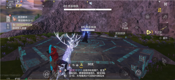 妄想山海全球服手机版截图21