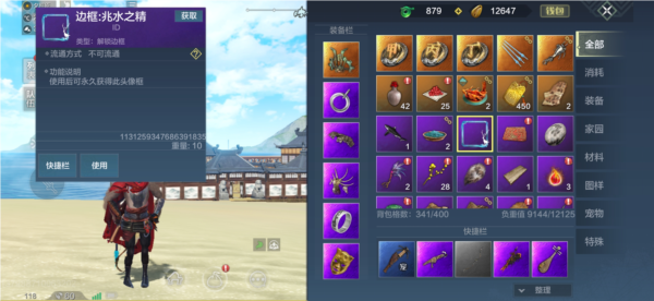 妄想山海全球服手机版截图23