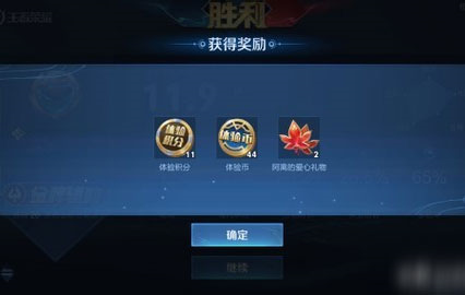 王者荣耀测试服截图6