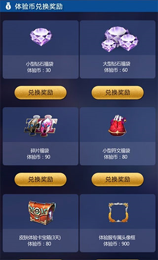 王者荣耀测试服截图7