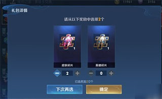 王者荣耀测试服截图8