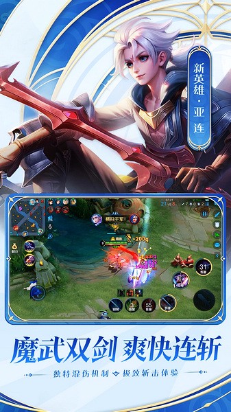 王者荣誉测试服下载链接-王者荣誉产品研发服 v11.11.1.9 安卓版免费下载