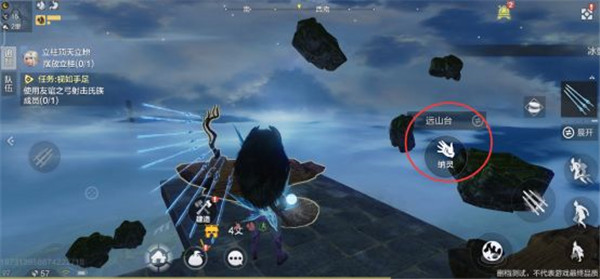 妄想山海外服测试服截图2