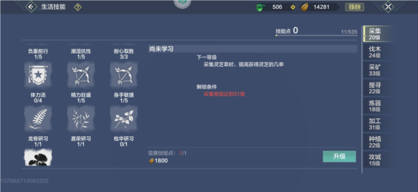 妄想山海外服测试服截图3