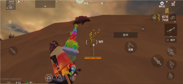 妄想山海外服测试服截图7