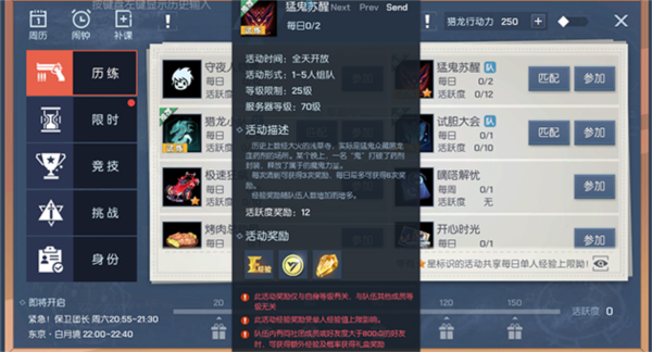 龙族幻想百度版截图3