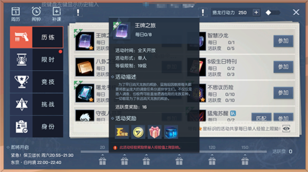 龙族幻想百度版截图4