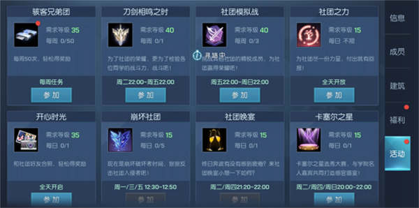 龙族幻想百度版截图5