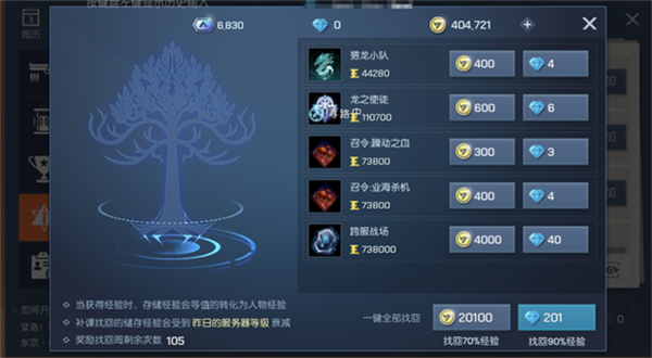 龙族幻想百度版截图7