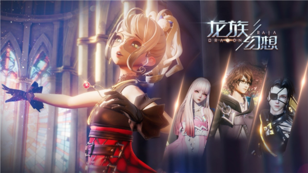 龙族幻想vivo版截图1