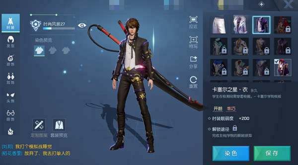 龙族幻想vivo版截图3