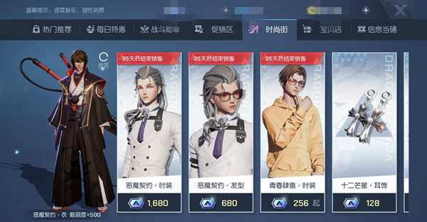 龙族幻想vivo版截图5