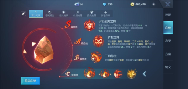 龙族幻想vivo版截图9