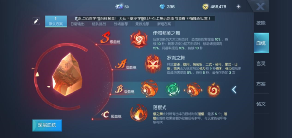 龙族幻想vivo版截图10