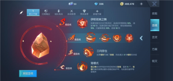 龙族幻想vivo版截图11