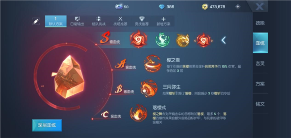 龙族幻想vivo版截图12