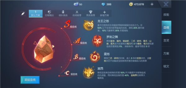 龙族幻想vivo版截图13