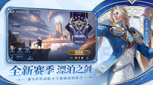 王者荣耀前瞻版宣传图