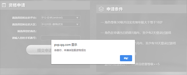 账号申请资格流程配图3