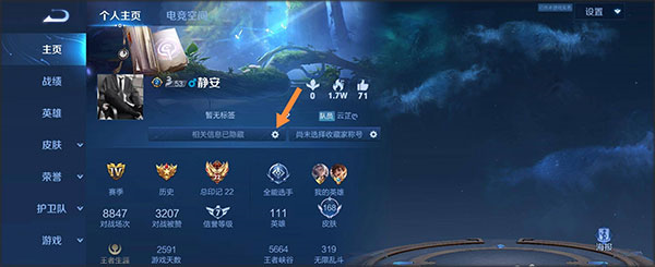 怎么改荣耀战区配图2