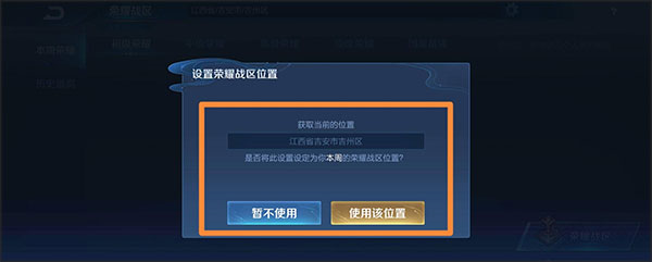 怎么改荣耀战区配图5