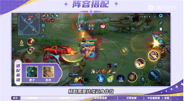 杨戬必学的进阶技巧教学配图1