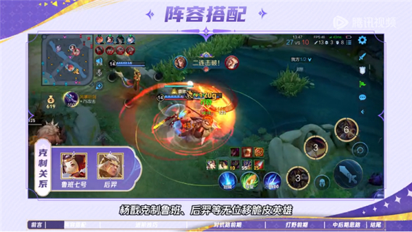 杨戬必学的进阶技巧教学配图2