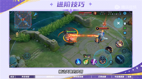 杨戬必学的进阶技巧教学配图4