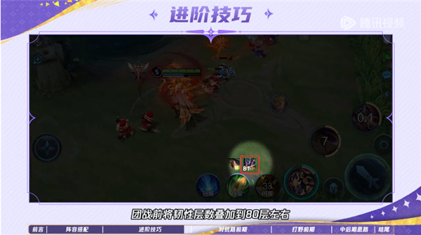 杨戬必学的进阶技巧教学配图7