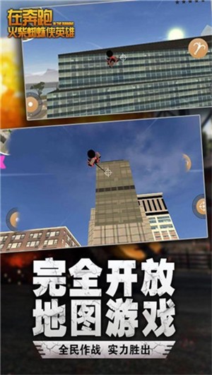 火柴人绳索英雄中文版下载|火柴人绳索英雄无限钻石版 手机版v4.3.2 下载