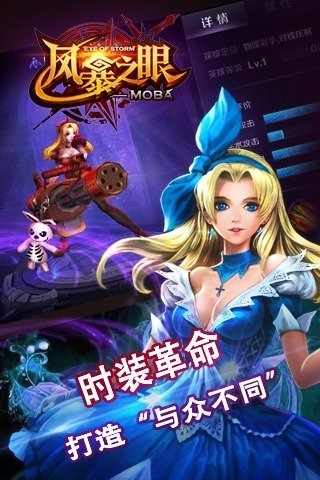 风暴之眼安卓手游下载|风暴之眼 安卓版v1.9.3v1.9.3 免费下载