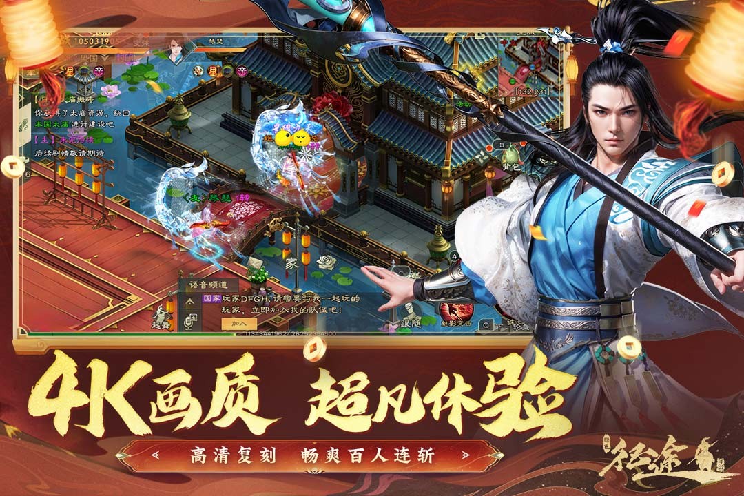 绿色征途手机版下载|绿色征途最新版 官方版v3.11.0.0 免费下载