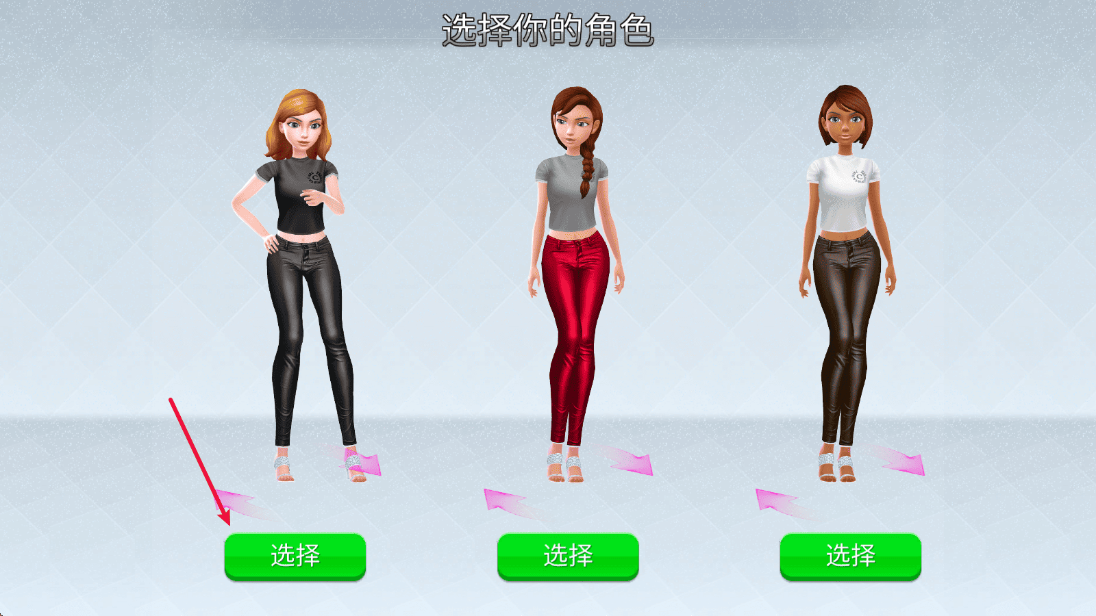 超级造型师的时尚装扮