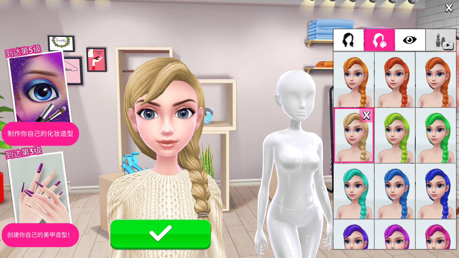 超级造型师的时尚装扮