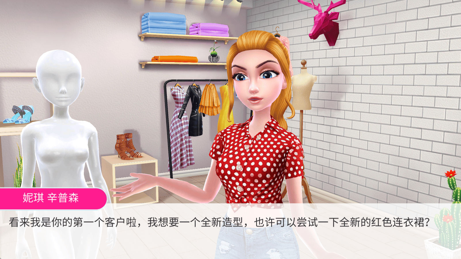 超级造型师的时尚装扮