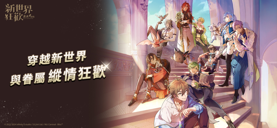 新世界狂欢官方网官方版下载-新世界狂欢2026官方网最新版v4.2.2-erolabs