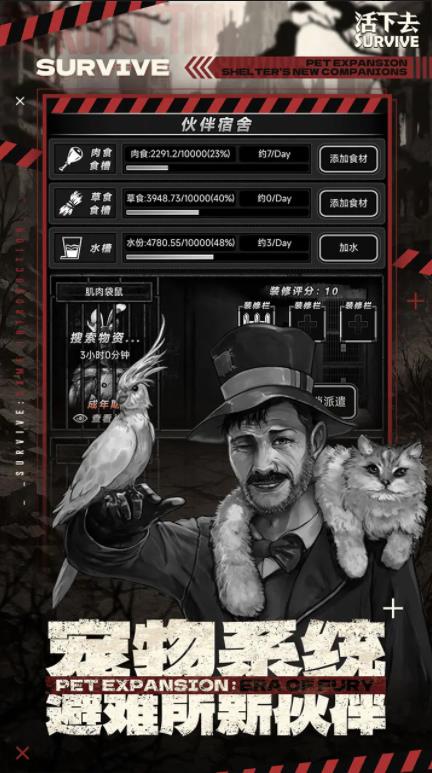 活下去手游官网免费下载-活下去手游游戏2026最新版本v9.33
