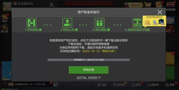 我的世界移动版