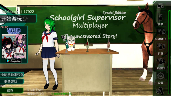 校园女生监督会汉化版