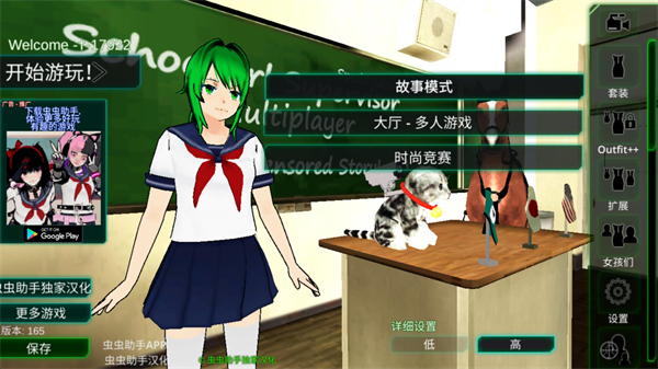 校园女生监督会汉化版