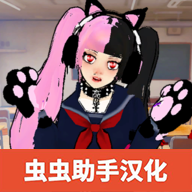 校园女生监督会汉语汉化版免费下载-校园女生监督会虫虫助手汉化版v165