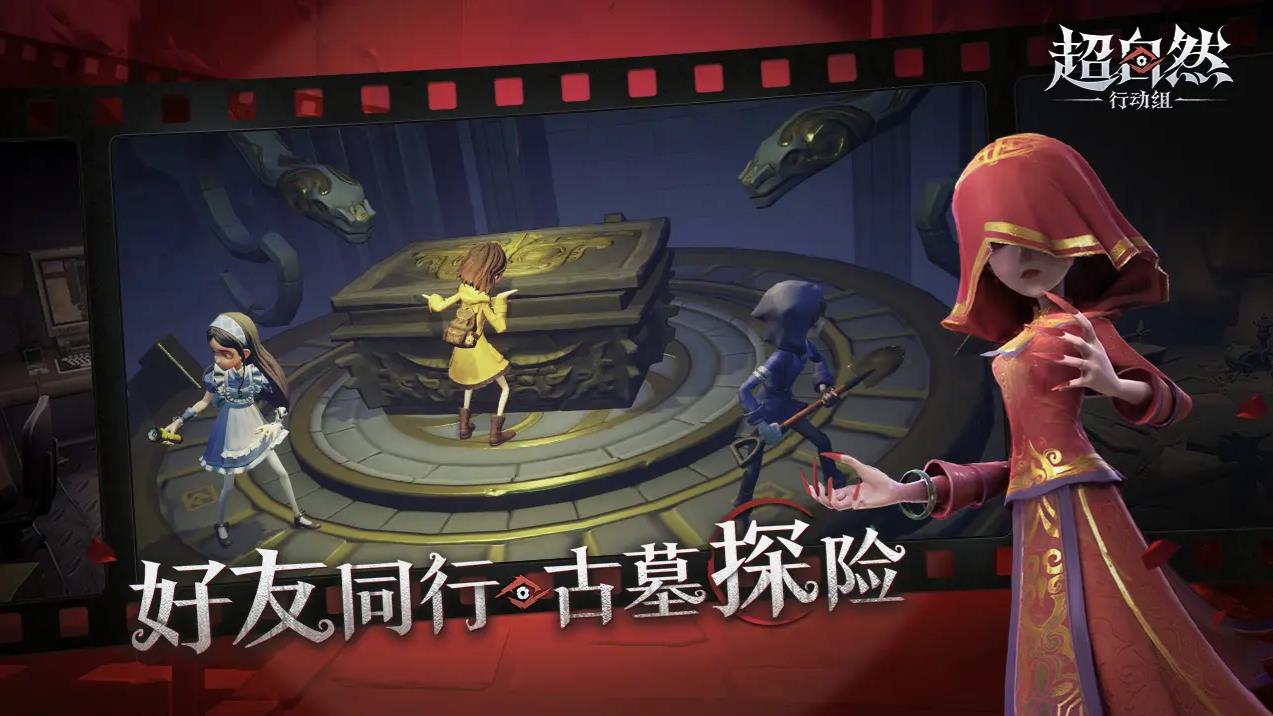 超自然行动组官服免费下载安装-超自然现象行动组官方最新版本v1.21.12.001