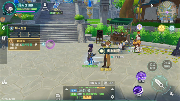 奇幻梦旅人觉醒