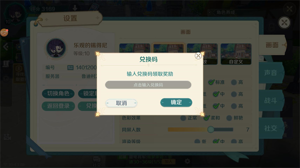 奇幻梦旅人觉醒