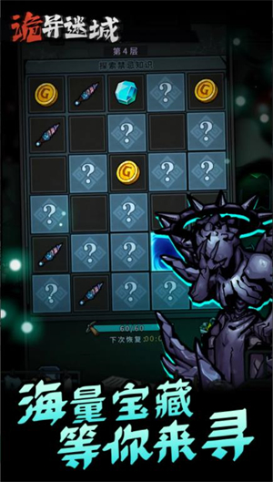 诡异迷城游戏-诡异迷城官方网最新版本(尚未发布)v1.0