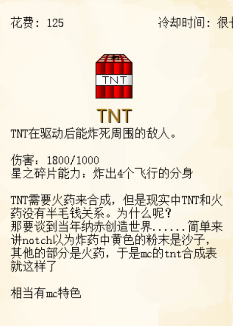 植物大战僵尸我的世界版